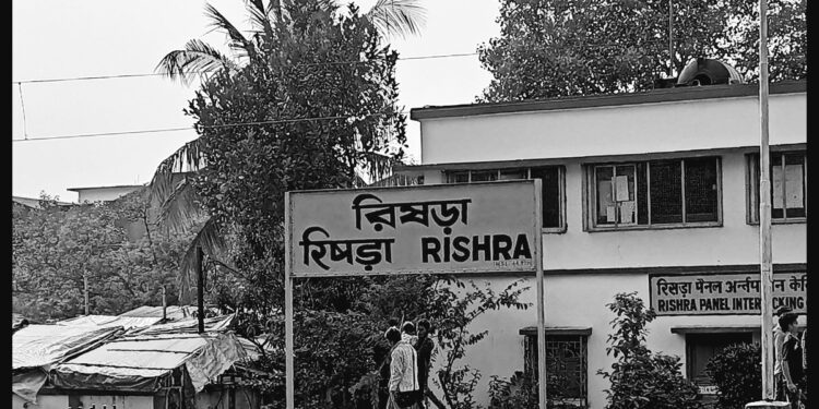 यूनिक है अपना शहर रिषड़ा