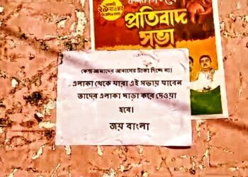 जो भाजपा की सभा में जाएगा, उसको इलाके से निकाल दिया जाएगा, हुगली में विवादित पोस्टर