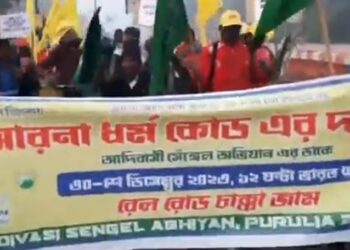 पुरुलिया में आदिवासियों का फिर रेल अवरोध, कई ट्रेनें फंसी 