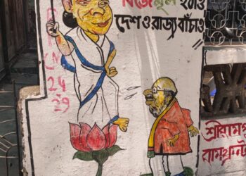 रिषड़ा में माकपा का विवादित दीवार लेखन, भाजपा ने बताया राष्ट्रीय फूल का अपमान